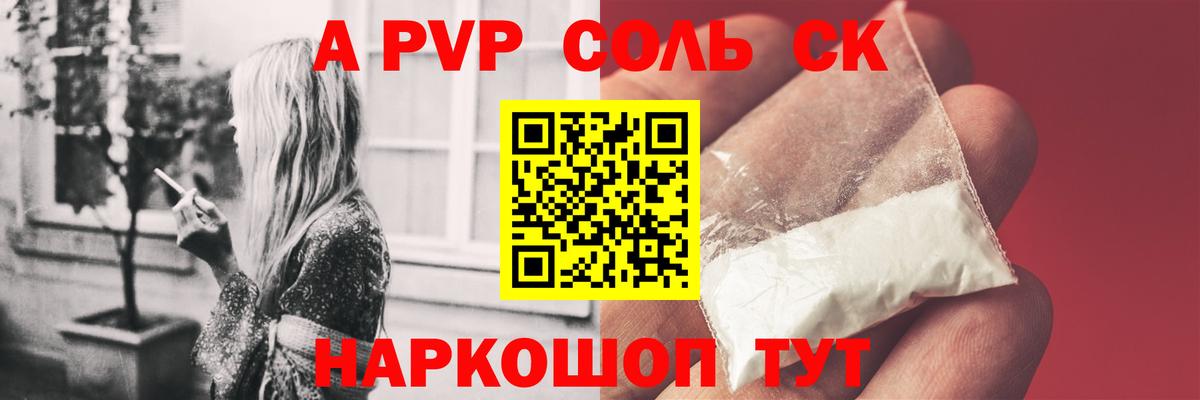 APVP мука  Вход с VPN  Семёнов  Alpha PVP кристаллы  Alpha PVP VHQ 
