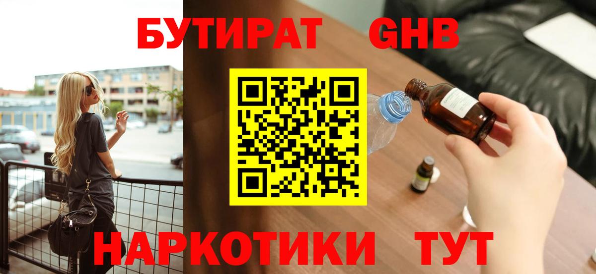Семёнов  Бутират оксана  Вход с VPN 