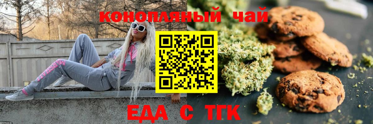 Семёнов  Canna-Cookies конопля  Вход с VPN 