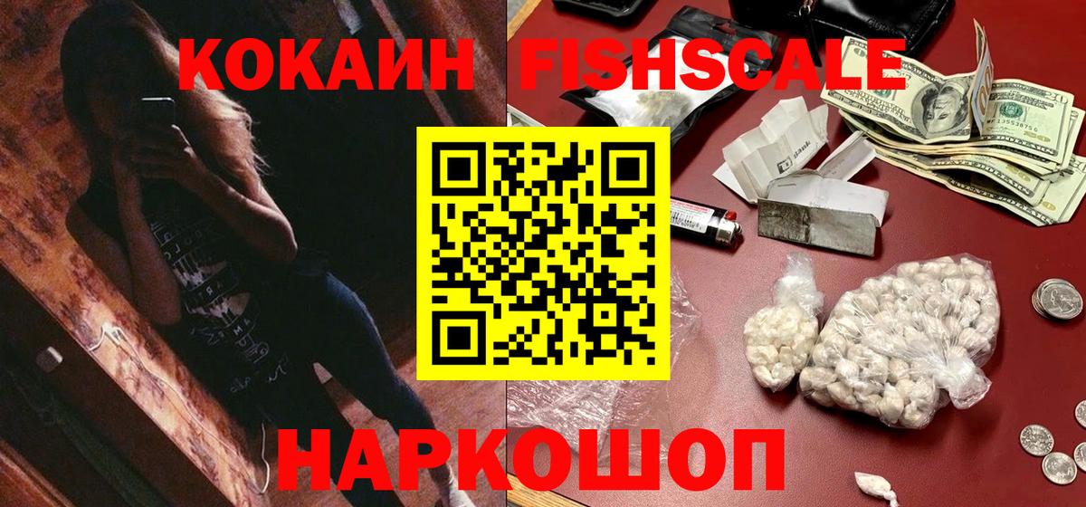 Семёнов  Cocaine 99%  Cocaine  Вход с VPN  КОКАИН 97% 