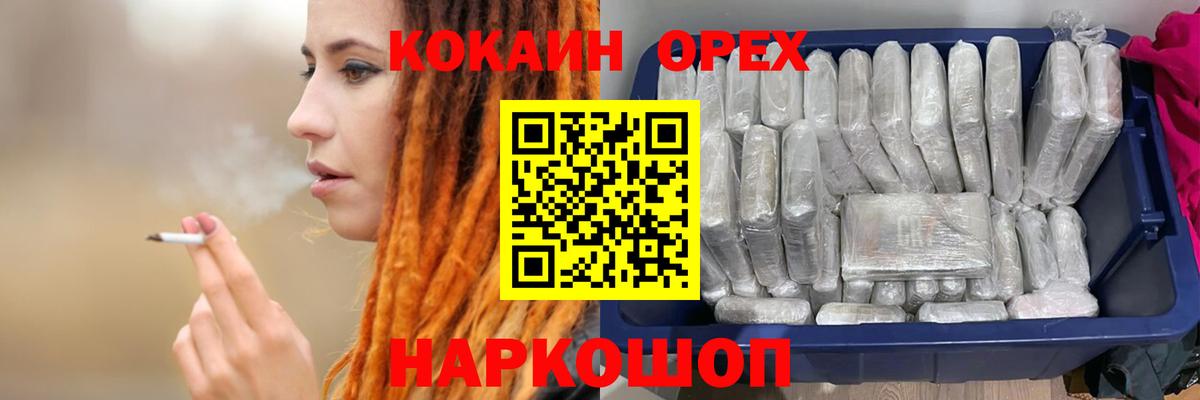 Cocaine Колумбийский Семёнов