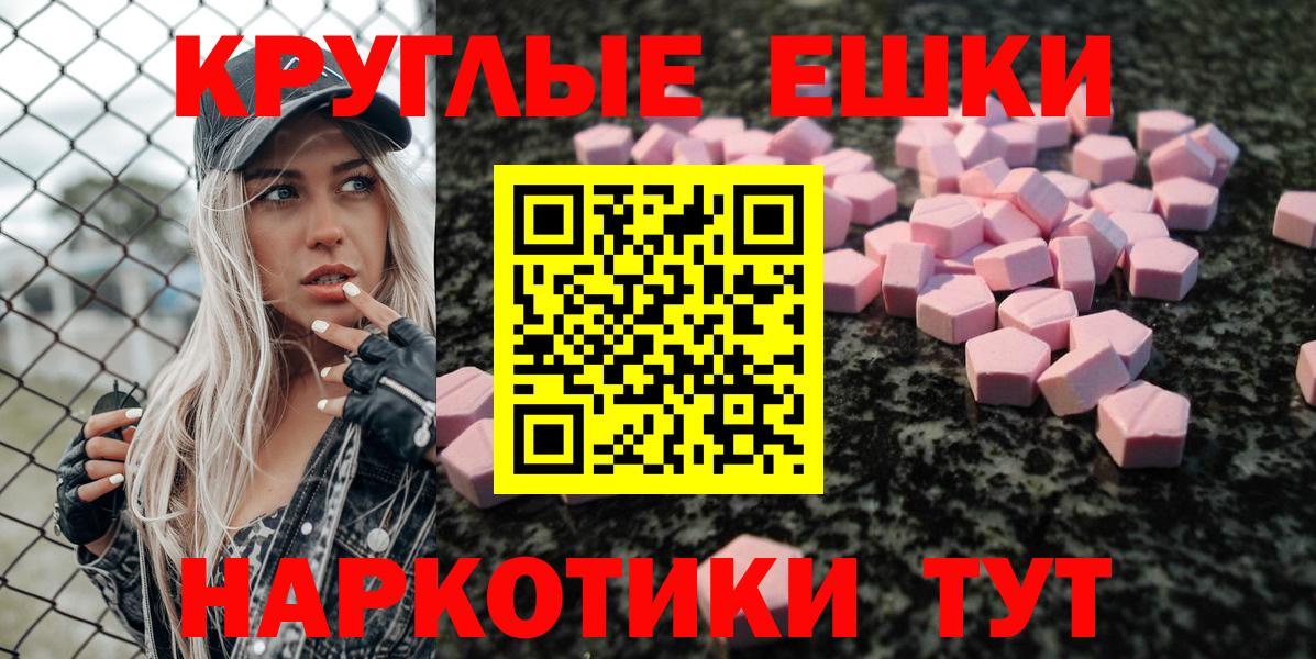 Экстази TESLA Семёнов