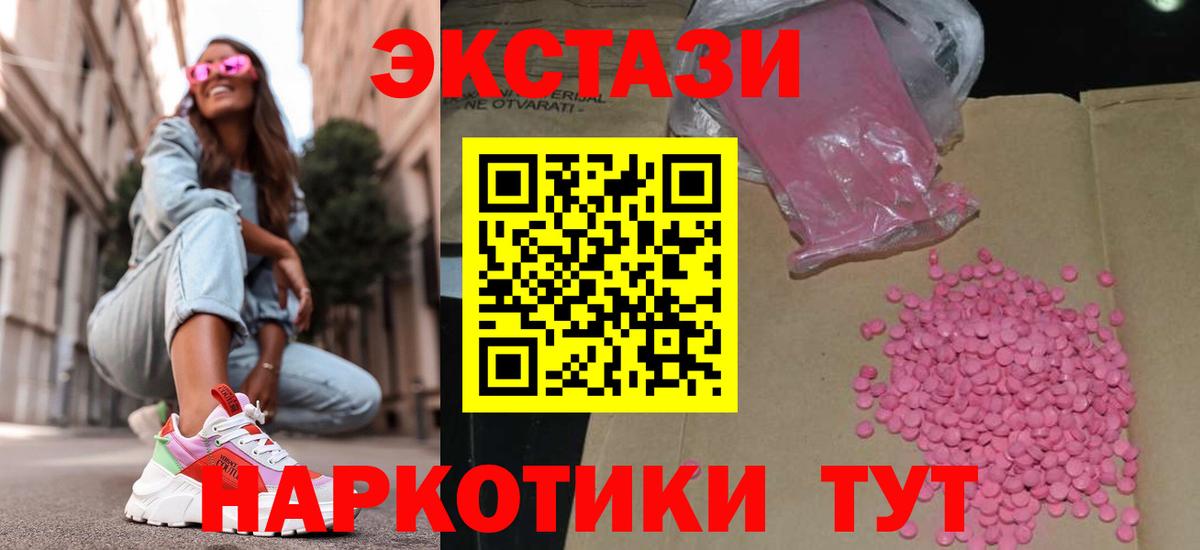 ЭКСТАЗИ DUBAI  ЭКСТАЗИ Philipp Plein  Вход с VPN  Семёнов 