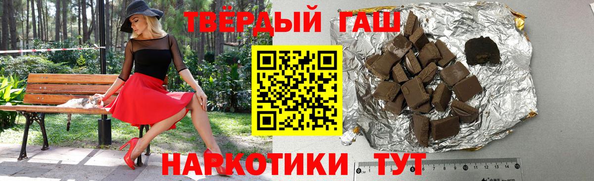 где купить наркоту  ГАШИШ hashish  Вход с VPN  Семёнов  Гашиш ice o lator 