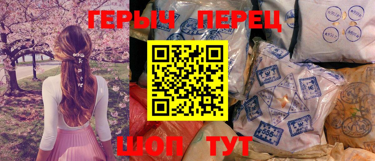ГЕРОИН гречка Семёнов