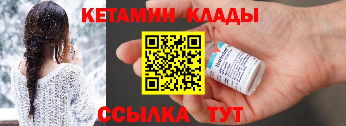 КЕТАМИН VHQ Семёнов