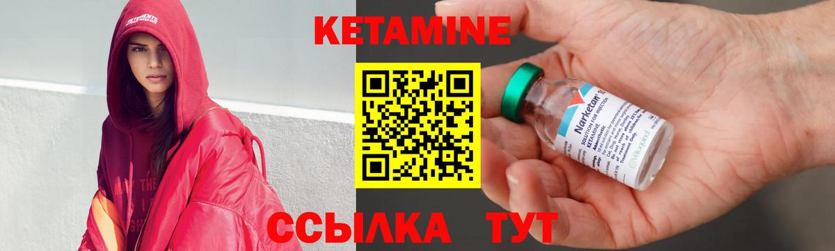 КЕТАМИН ketamine  Вход с VPN  Семёнов 