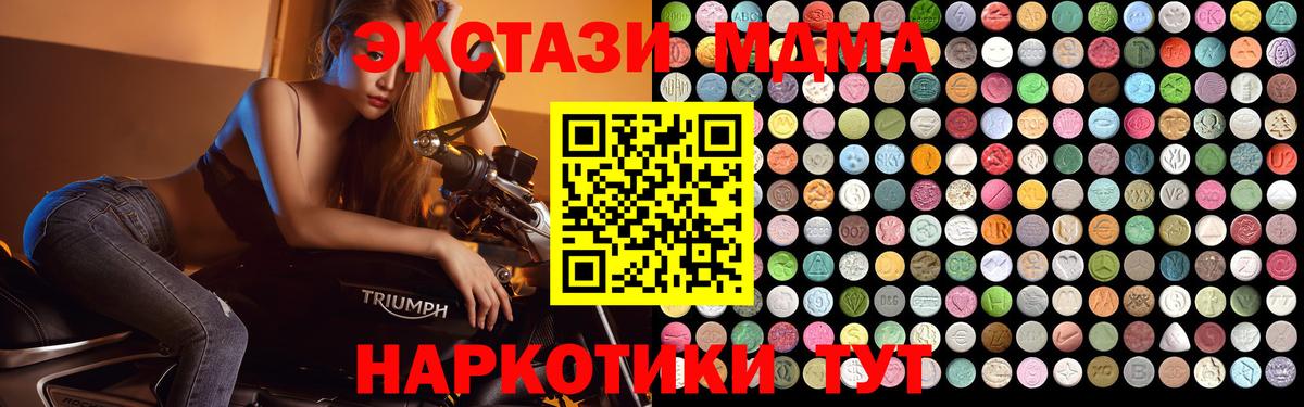 MDMA VHQ  МДМА кристаллы  Вход с VPN  МДМА  Семёнов 