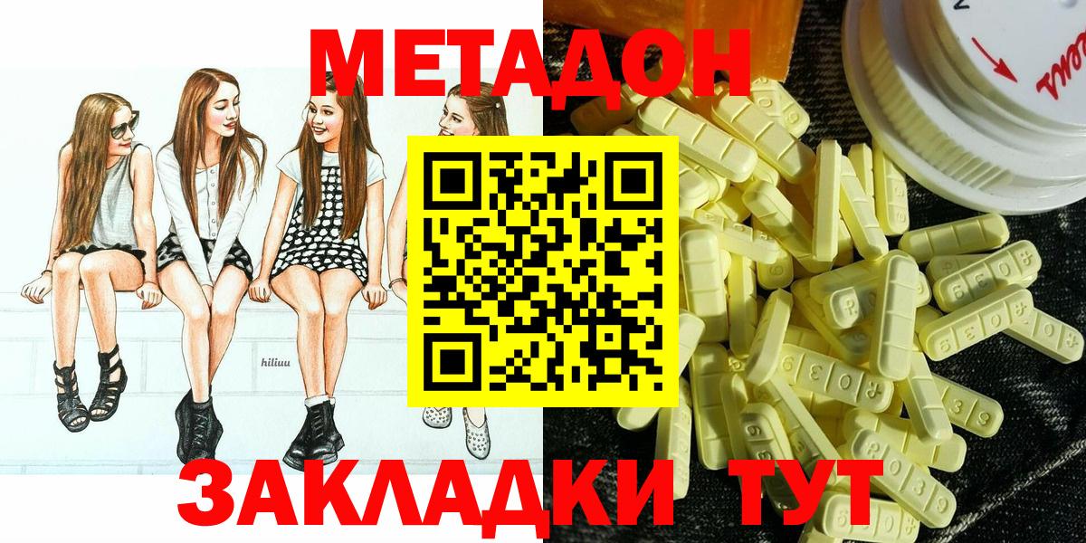 Семёнов  Метадон белоснежный  Вход с VPN  гидра ССЫЛКА  МЕТАДОН белоснежный 