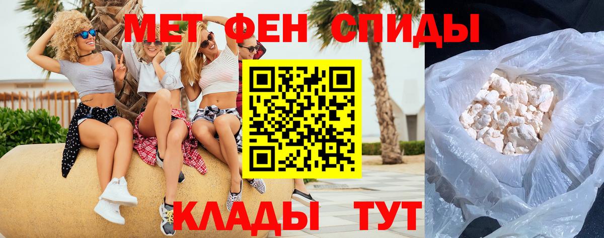 Первитин Декстрометамфетамин 99.9%  Вход с VPN  Семёнов 