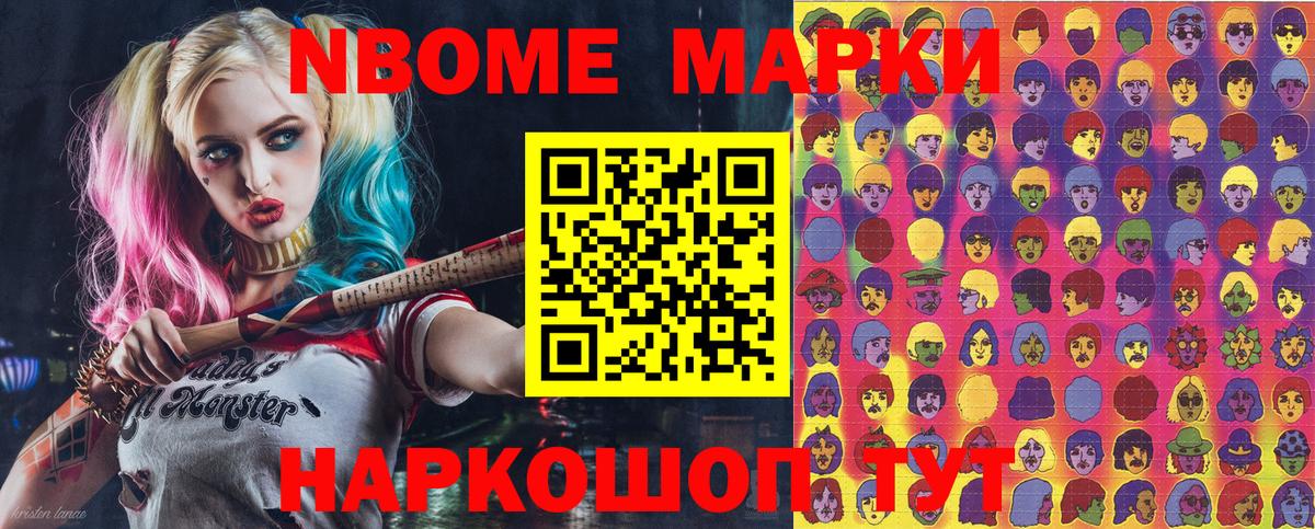 где купить наркоту  Марки 25I-NBOMe 1,8мг  Вход с VPN  Семёнов  Марки N-bome 