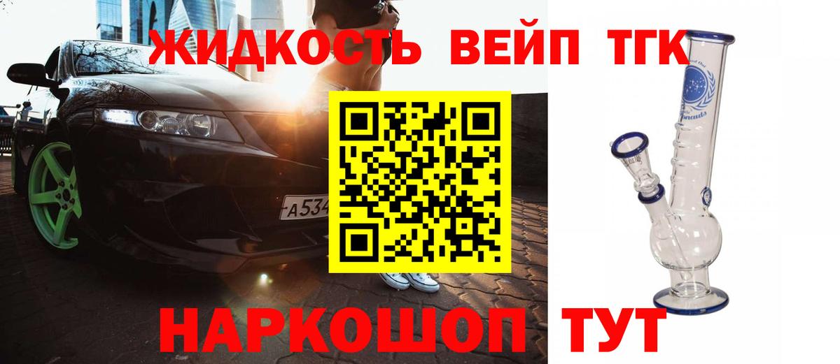 наркошоп  ТГК гашишное масло  Вход с VPN  Семёнов 