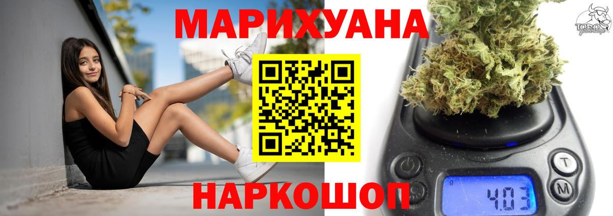 Каннабис AK-47  Марихуана Bruce Banner  Семёнов  Вход с VPN 